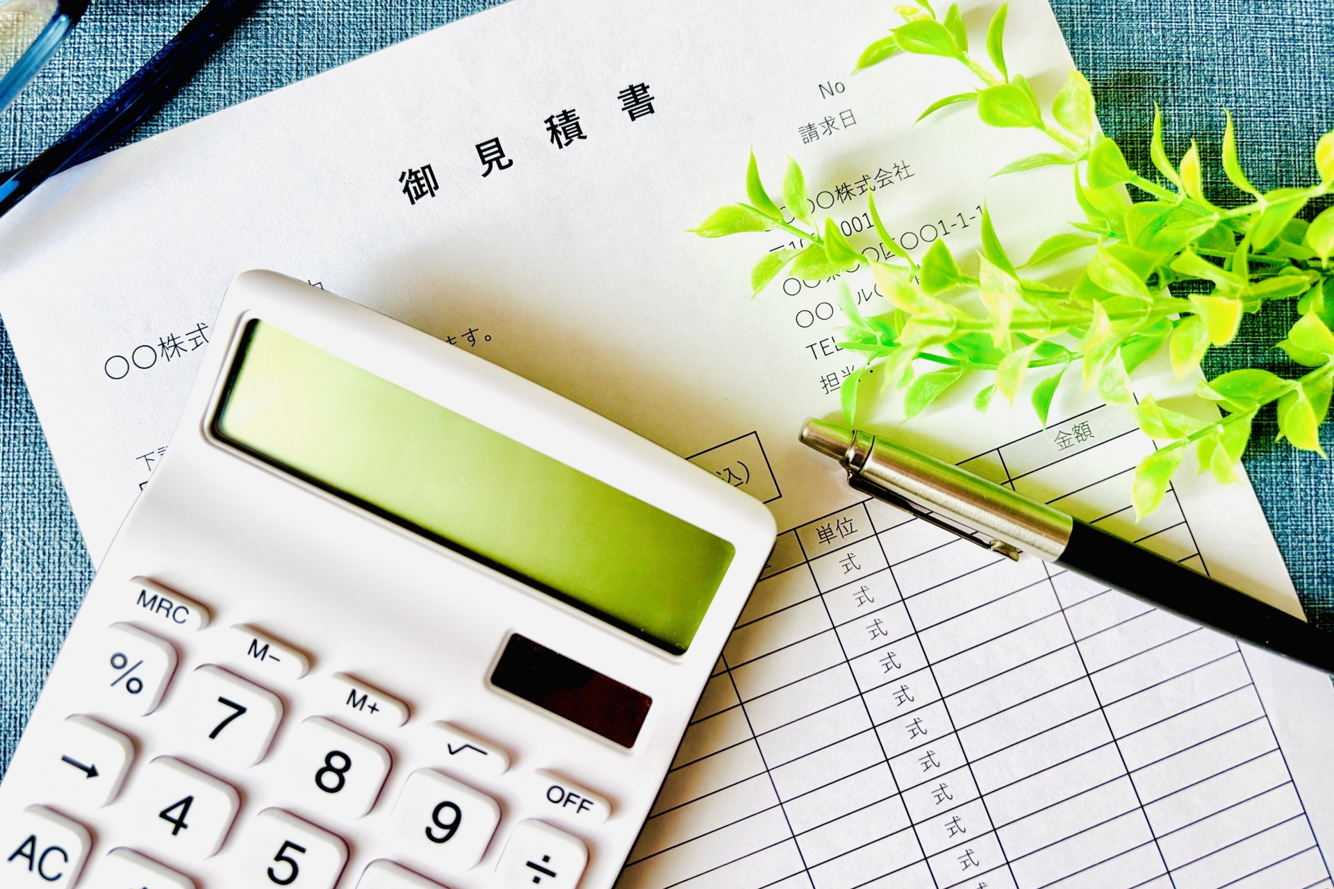 下水道切替工事 費用